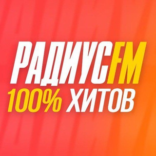 Логотип канала radiusfmofficial