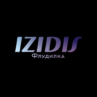 Логотип канала izidis_chat