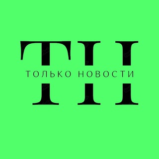 Логотип канала tolko_novosti
