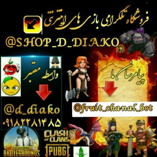 Логотип shop_d_diako