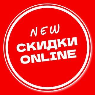 Логотип канала skidki_online_new