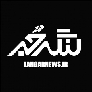 Логотип канала langarnews_ir