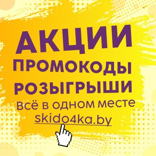 Логотип канала skido4kaby