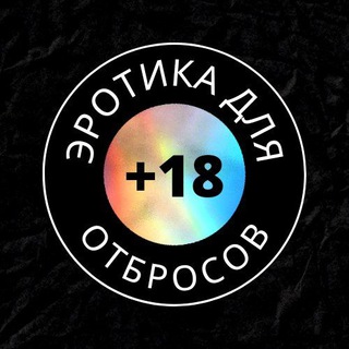 Логотип канала eroticforotbros