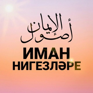 Логотип канала imannigezlare