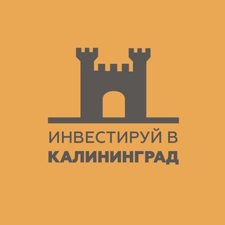 Логотип канала investinkaliningrad