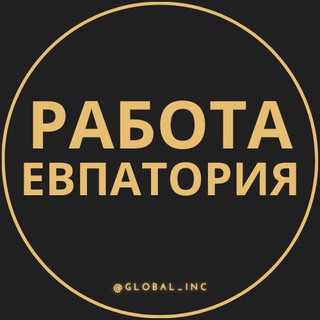 Логотип канала rabota_evpatoriaa