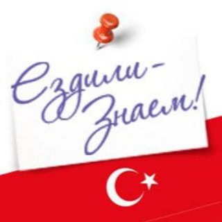 Логотип канала ez_turkey