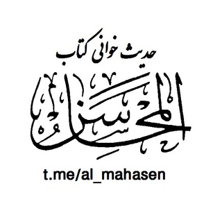 Логотип al_mahasen