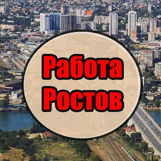 Логотип канала vakansii_rostov