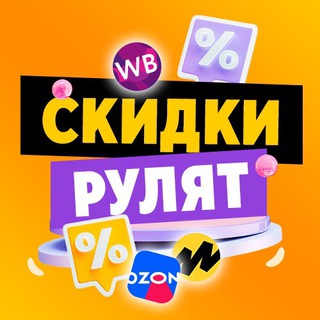 Логотип канала skidki_rulyatwb