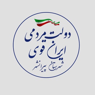 Логотип farmandari_piranshahr