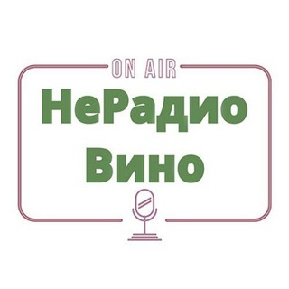 Логотип канала neradiowine