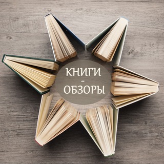 Логотип канала bestbooksreviews