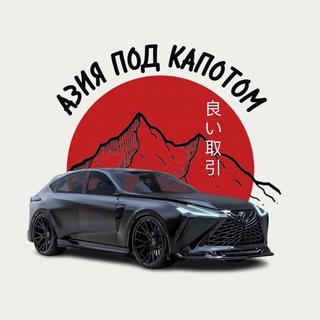 Логотип канала azia_pod_kapotom