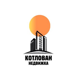 Логотип канала kotlovan_realestate