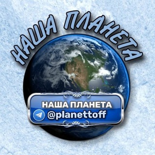 Логотип канала planettoff