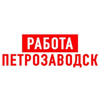 Логотип vakansii_petrozavodsk_rabota