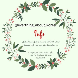 Логотип канала everthing_about_korea_info