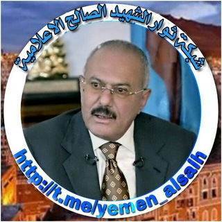 Логотип канала yemen_alsalh