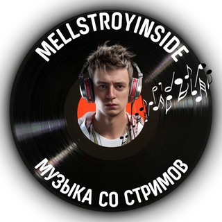 Логотип канала mellstroyinsidemusic