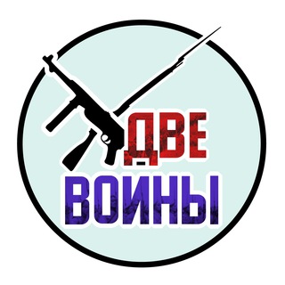 Логотип two_wars