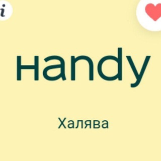 Логотип канала handy_free