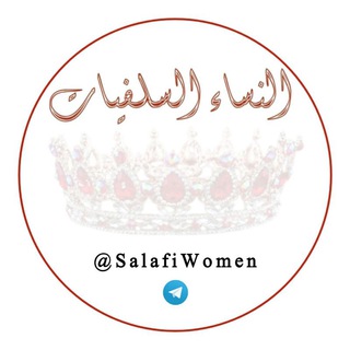 Логотип канала salafiwomen