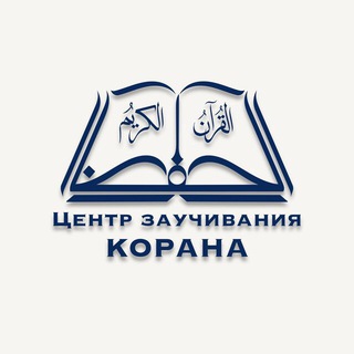 Логотип канала hifz_centre