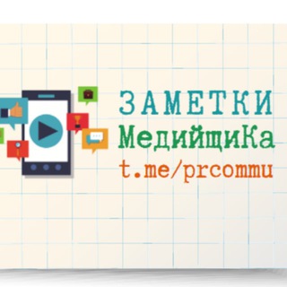 Логотип канала prcommu