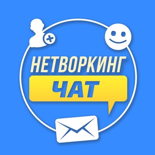 Логотип канала networking_chat