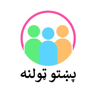 Логотип канала pashto_community