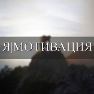 Логотип канала ioi_motivation