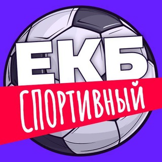 Логотип sport_ekat