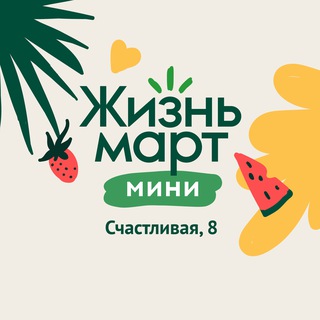 Логотип канала lifemart_schastlivaya8