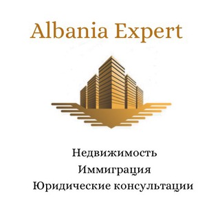 Логотип канала albaniaexpert