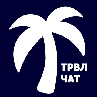 Логотип канала trvlclick_chat