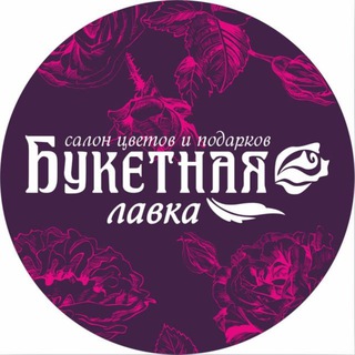 Логотип канала buketnaya_lavka