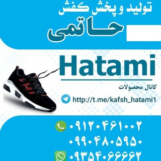 Логотип kafsh_hatami1