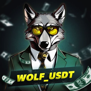 Логотип канала wolf_usdt