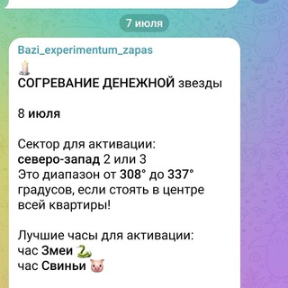 Логотип канала bazi_experimentum_zapas