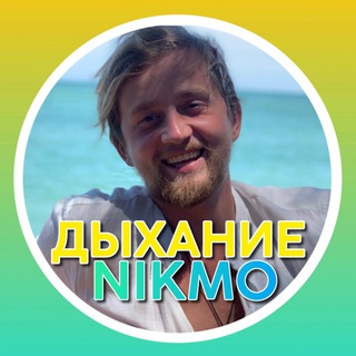 Логотип канала nikmo_praktiki