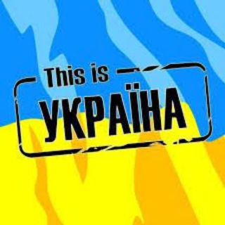 Логотип канала this_is_ukralne