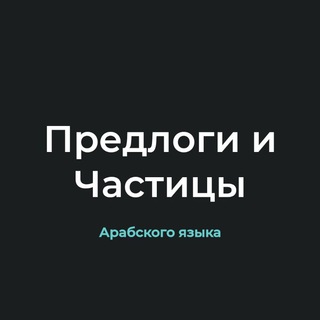 Логотип канала predlogy