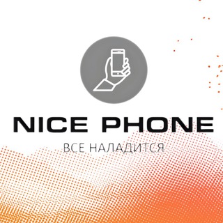 Логотип канала nicephone_ufa