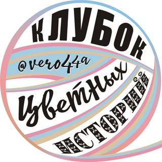 Логотип klybokistoriy