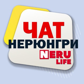 Логотип канала nerungri_chat