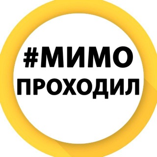 Логотип mimoproh