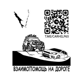 Логотип канала carhelp65