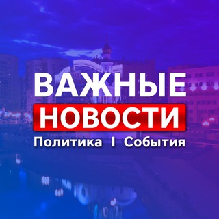 Логотип канала belgorod_vajnoe